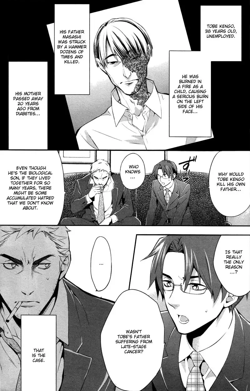 Shinrei Tantei Yakumo Chapter 26 14